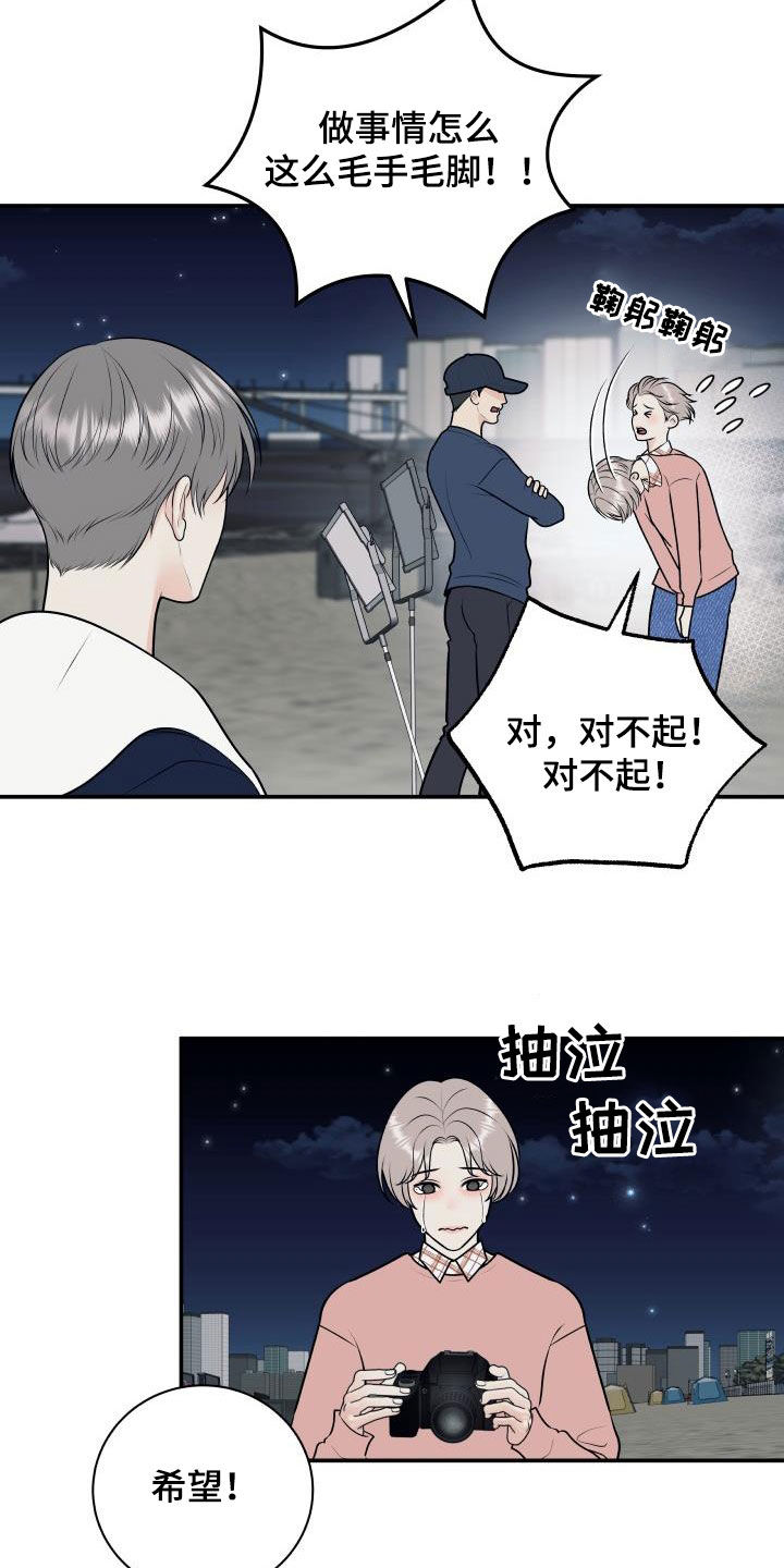 《我非常幸福》第131章【第二季完结】得奖 第2页