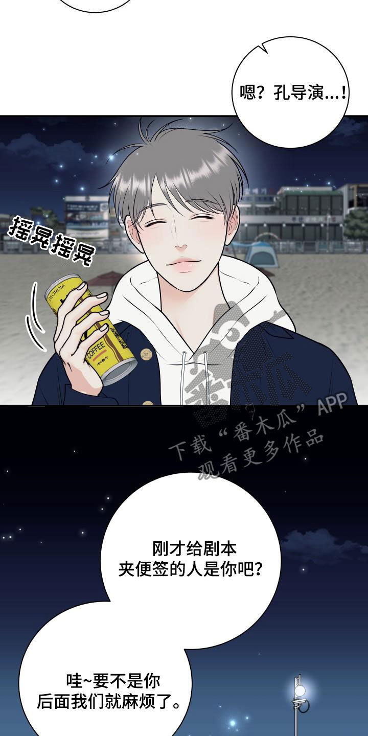 《我非常幸福》第131章【第二季完结】得奖 第3页