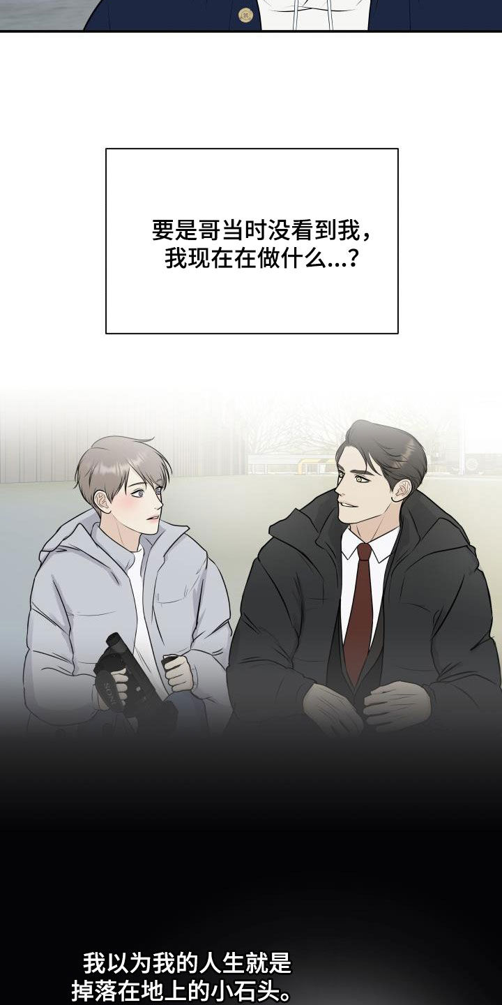 《我非常幸福》第131章【第二季完结】得奖 第7页