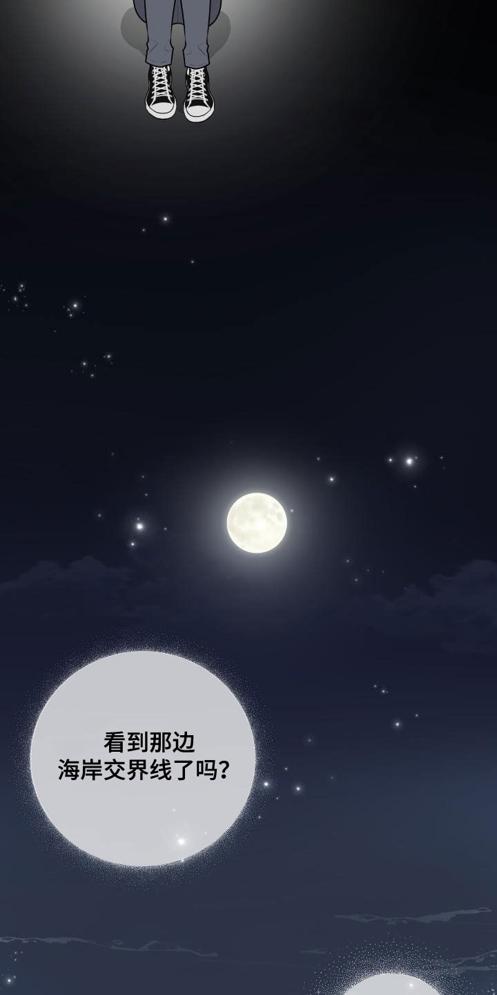 《我非常幸福》第131章【第二季完结】得奖 第9页