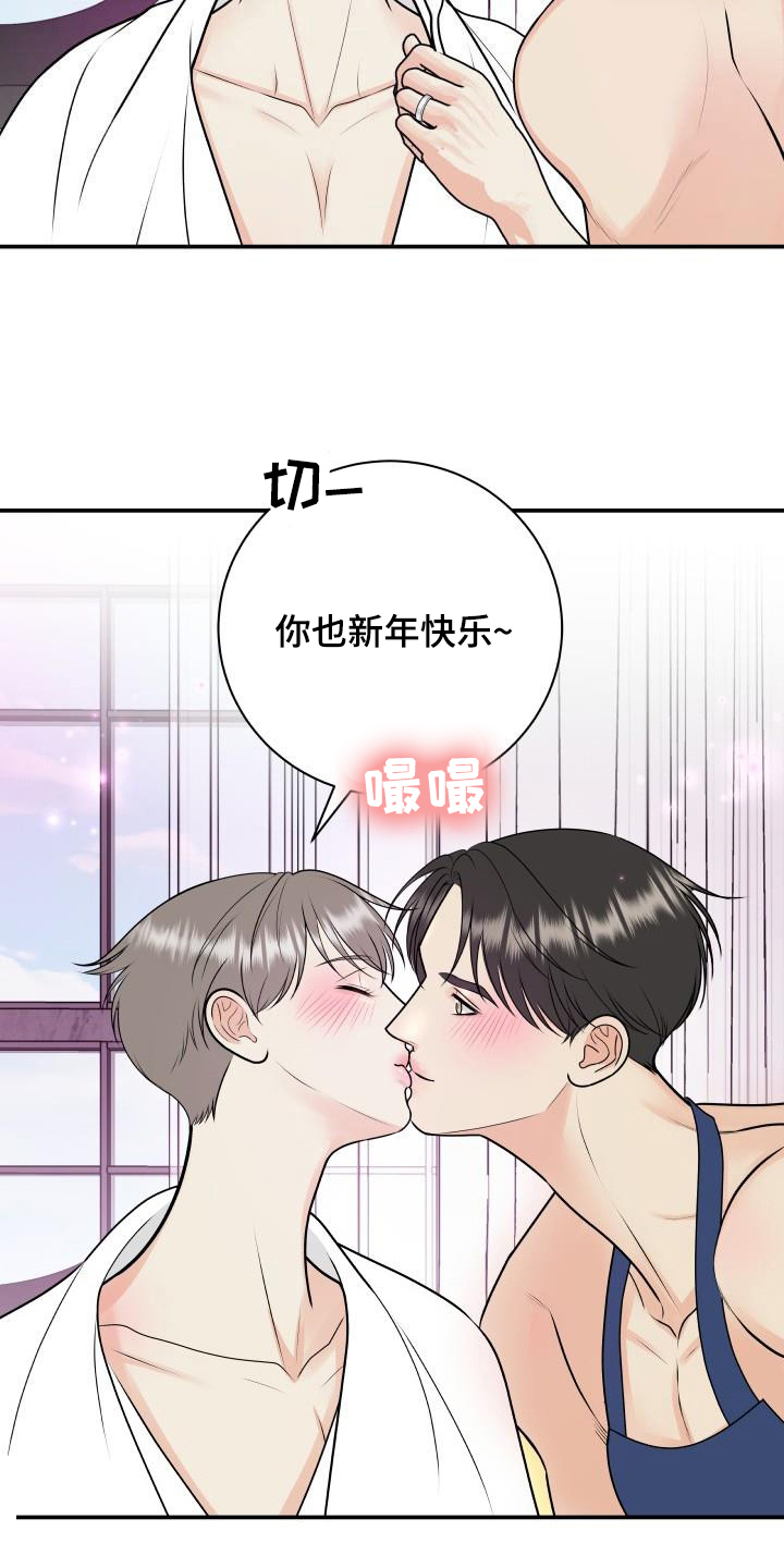 《我非常幸福》第128章【第二季】投资 第11页