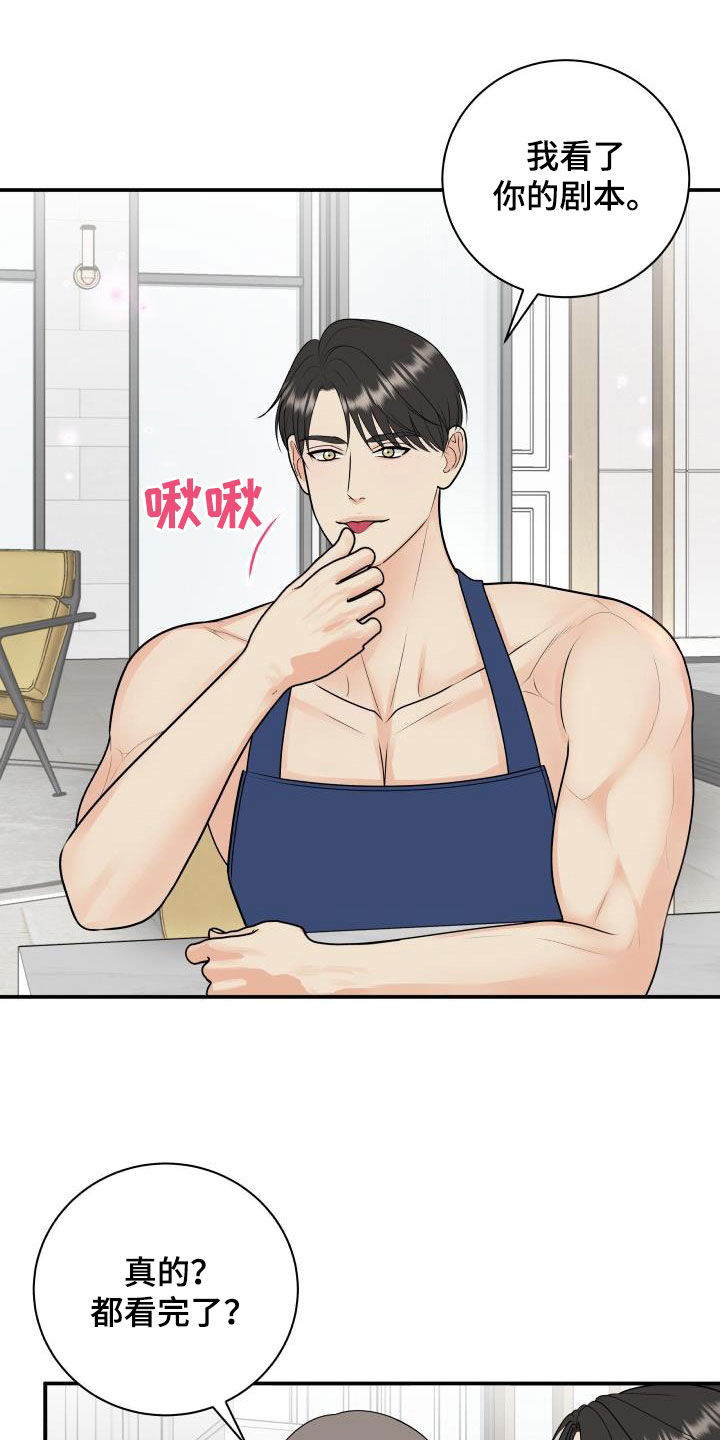 《我非常幸福》第128章【第二季】投资 第13页