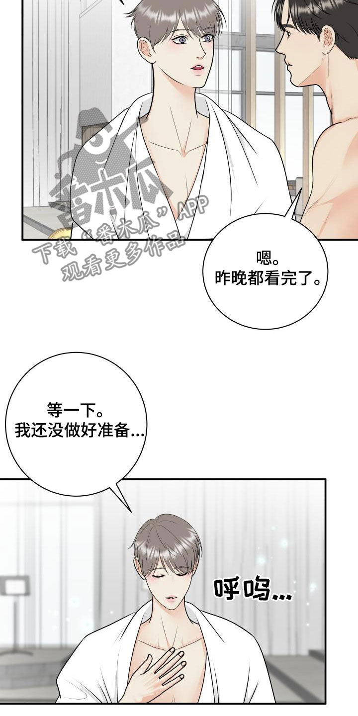 《我非常幸福》第128章【第二季】投资 第14页