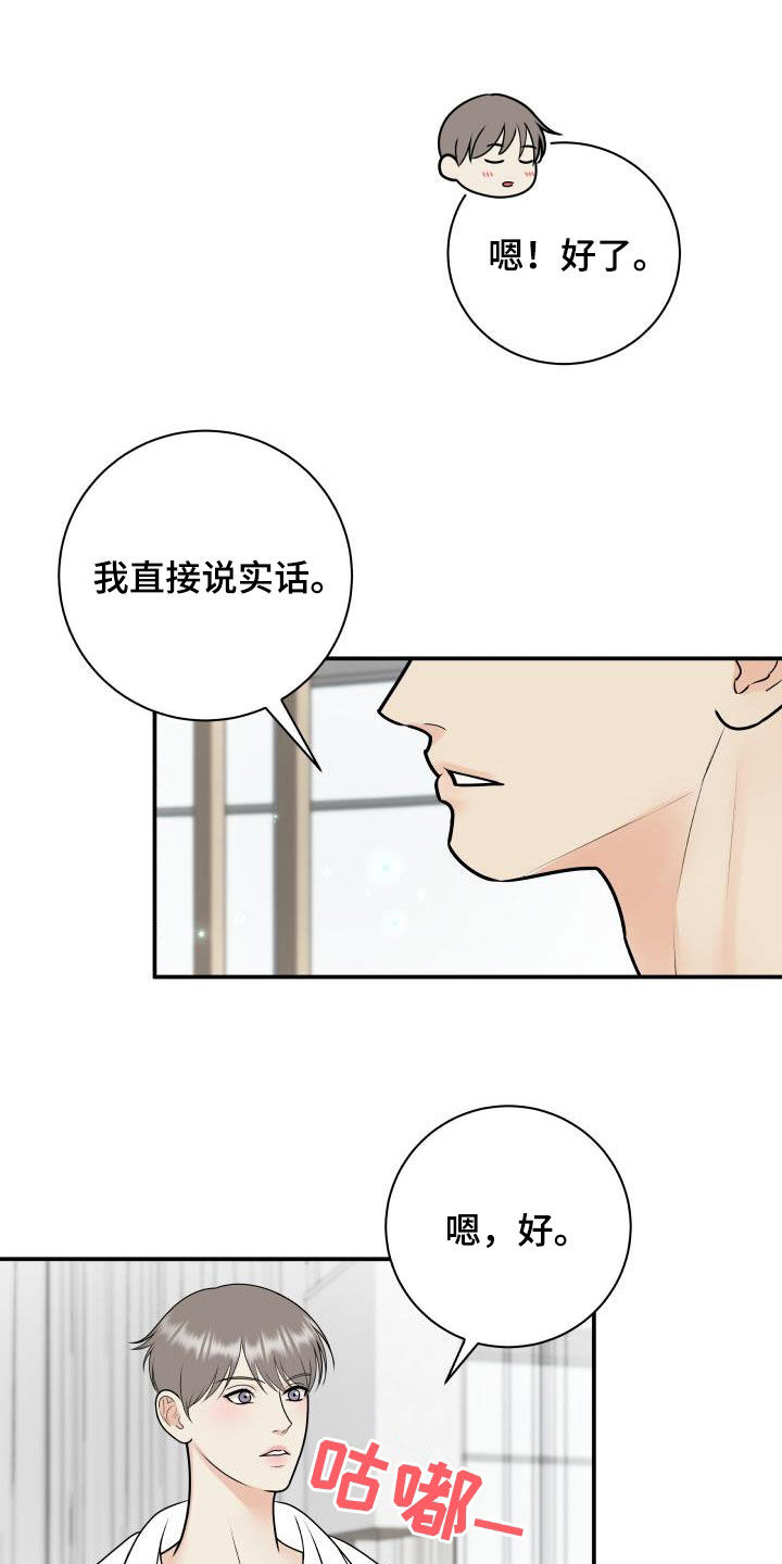 《我非常幸福》第128章【第二季】投资 第15页
