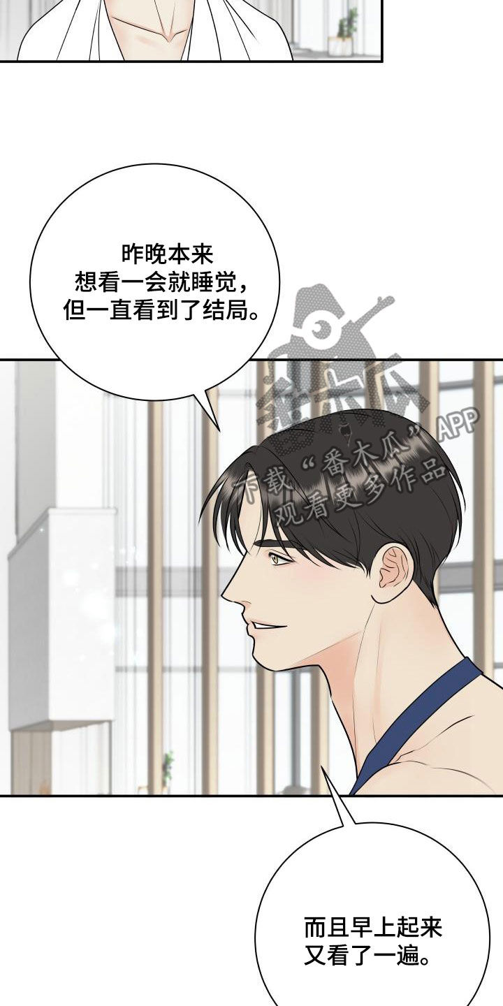 《我非常幸福》第128章【第二季】投资 第16页