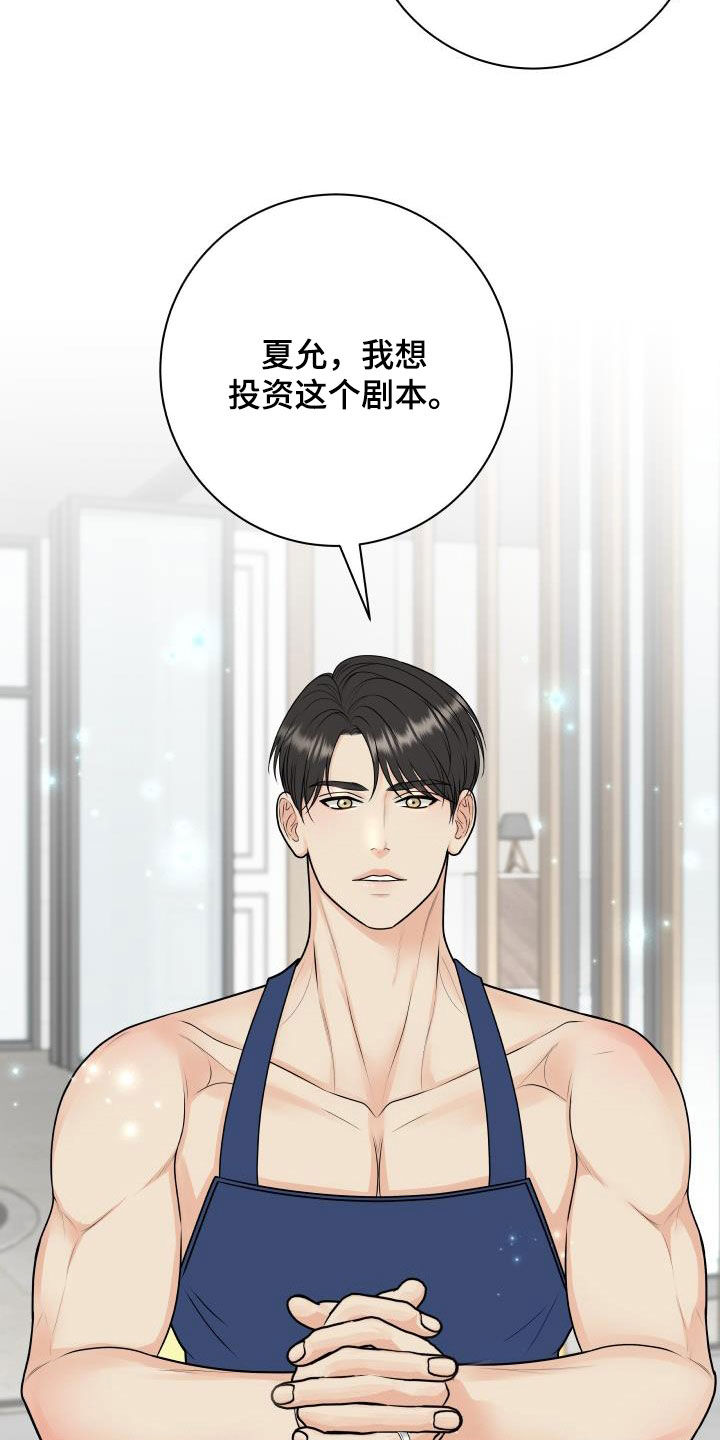 《我非常幸福》第128章【第二季】投资 第17页