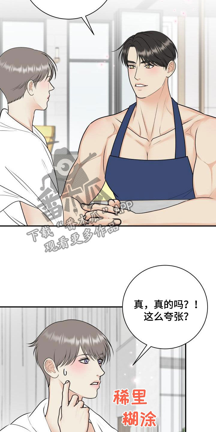 《我非常幸福》第128章【第二季】投资 第19页