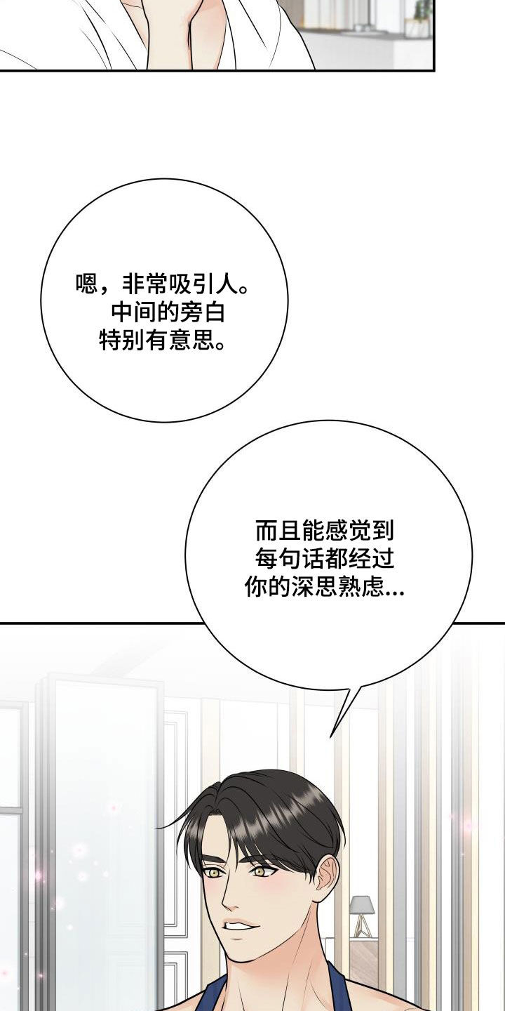 《我非常幸福》第128章【第二季】投资 第20页