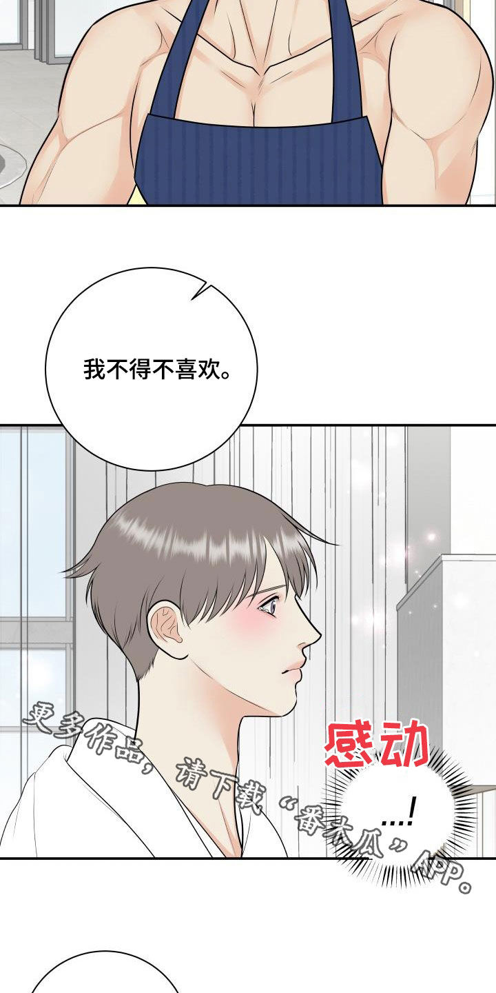 《我非常幸福》第128章【第二季】投资 第21页