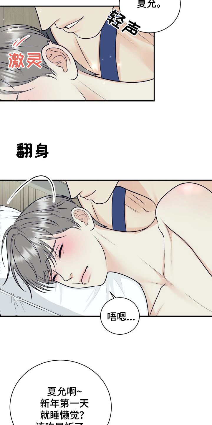 《我非常幸福》第128章【第二季】投资 第5页
