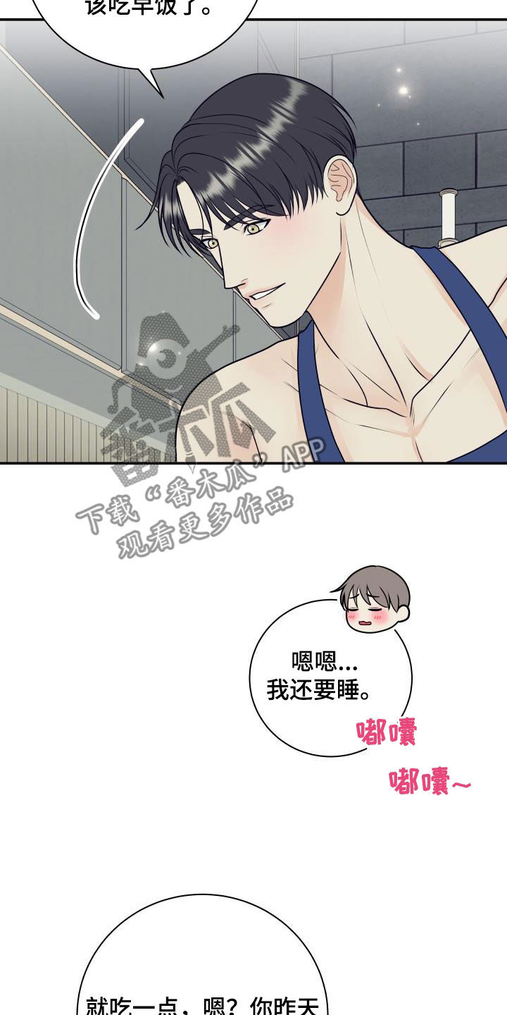 《我非常幸福》第128章【第二季】投资 第6页