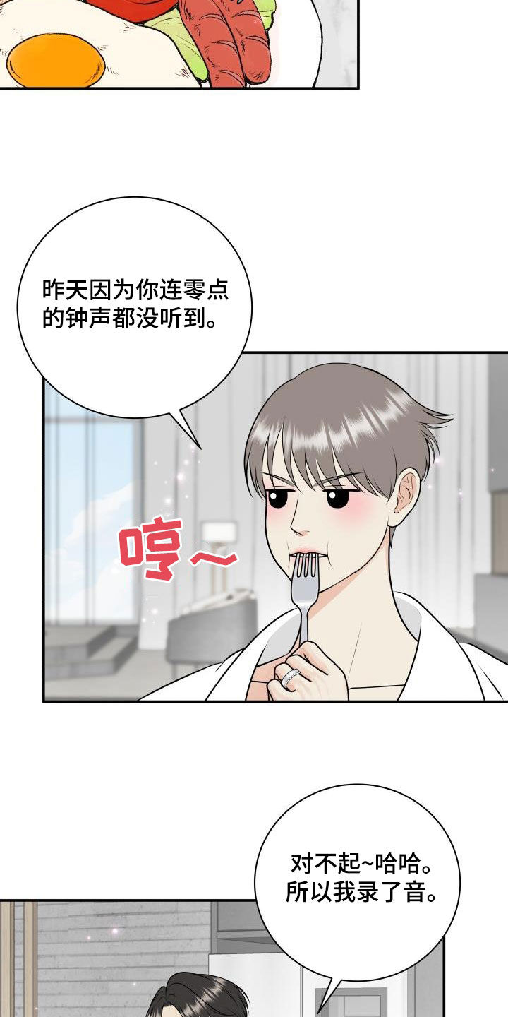 《我非常幸福》第128章【第二季】投资 第9页