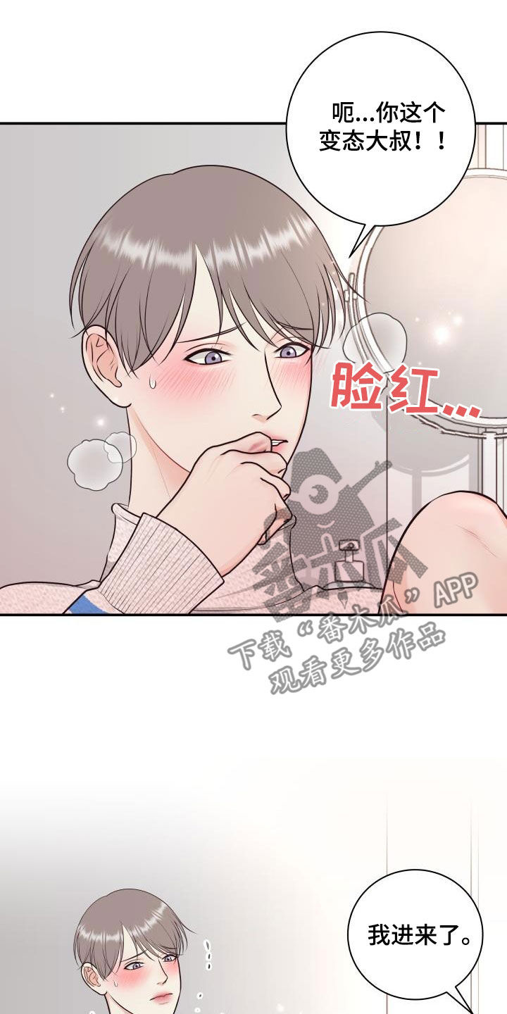 《我非常幸福》第127章【特别篇】我给你涂 第11页