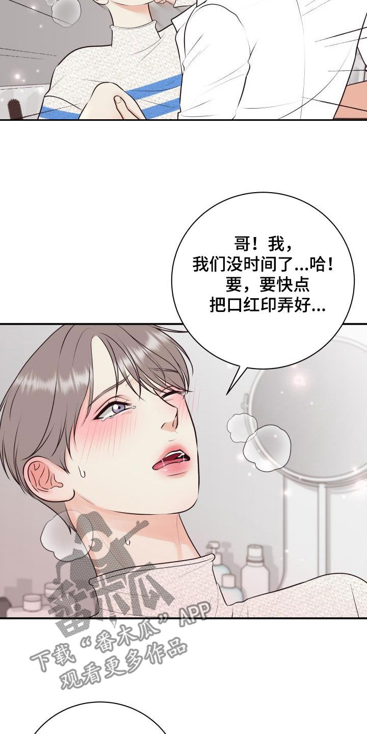 《我非常幸福》第127章【特别篇】我给你涂 第13页