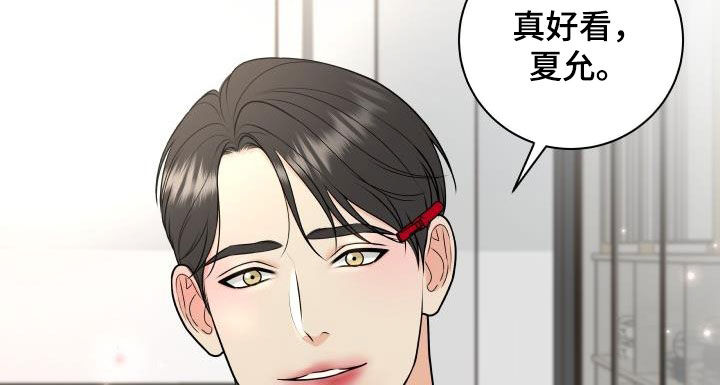 《我非常幸福》第127章【特别篇】我给你涂 第17页