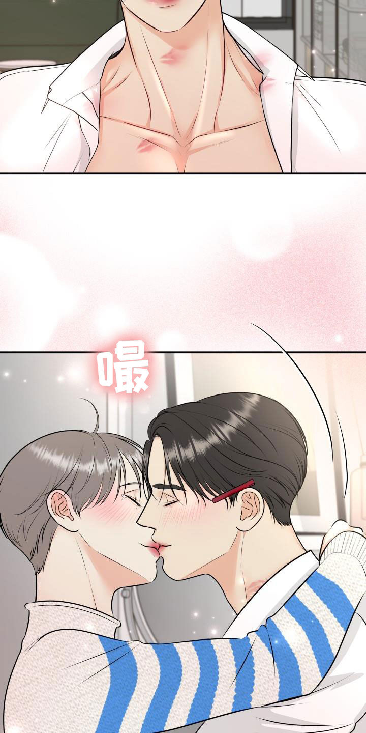 《我非常幸福》第127章【特别篇】我给你涂 第18页