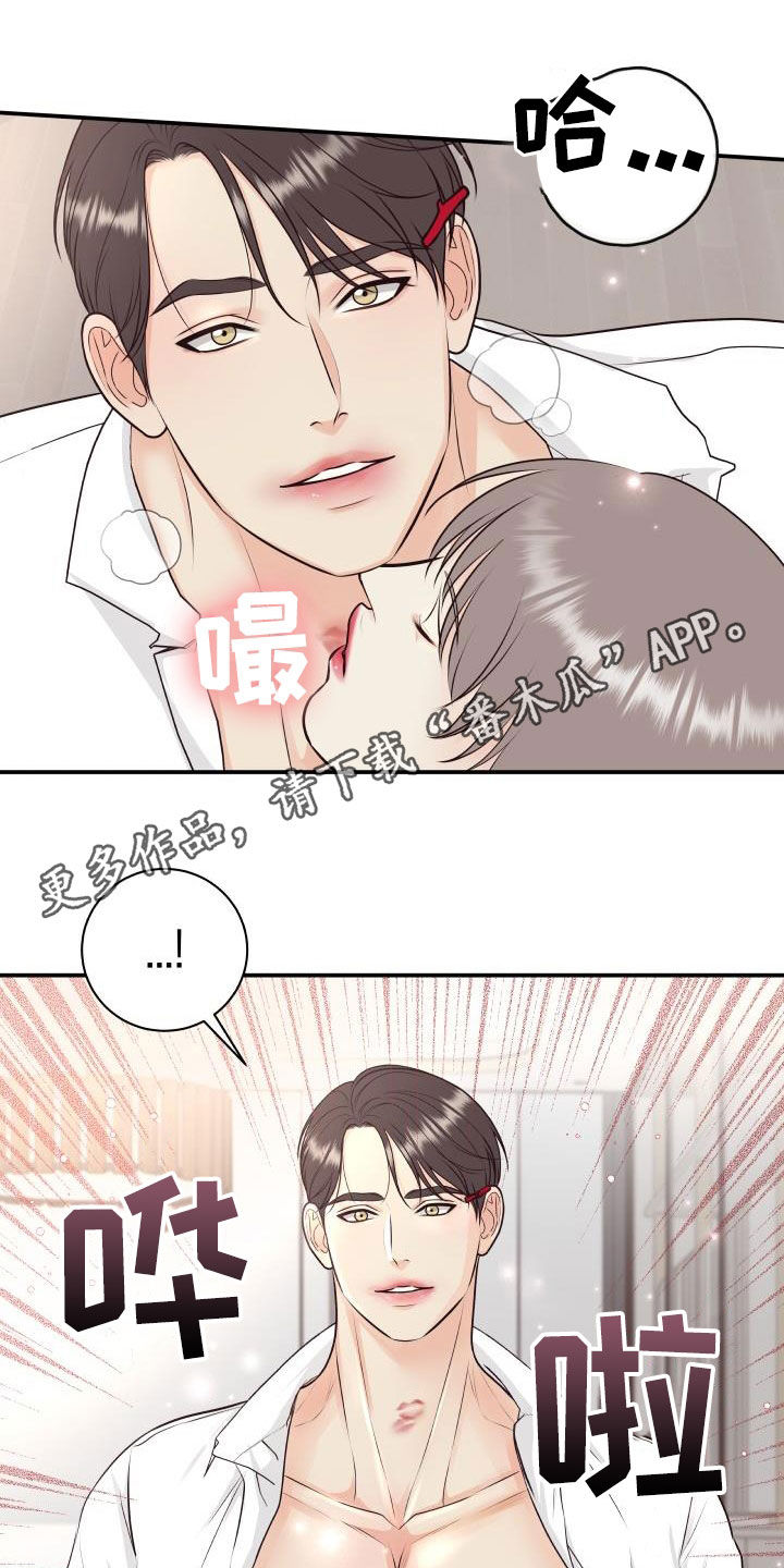 《我非常幸福》第127章【特别篇】我给你涂 第1页