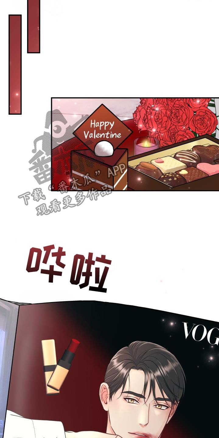 《我非常幸福》第127章【特别篇】我给你涂 第20页