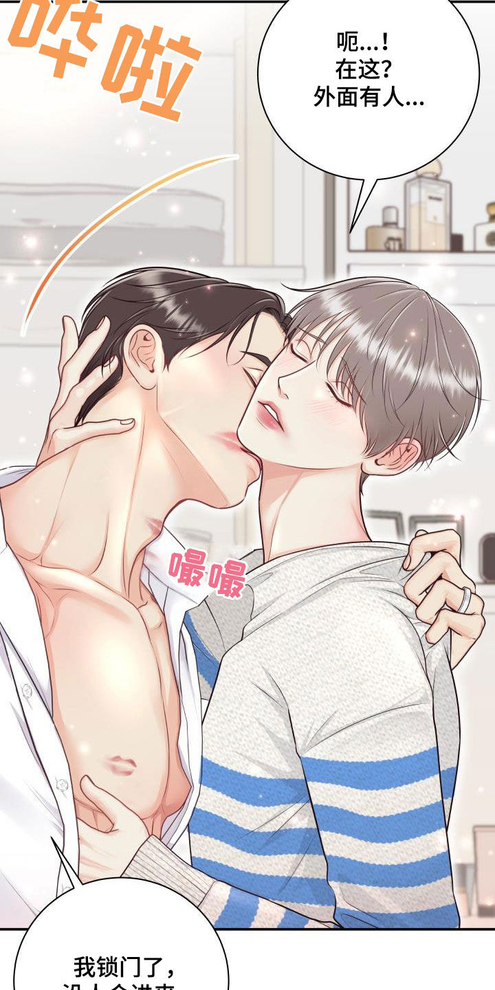《我非常幸福》第127章【特别篇】我给你涂 第4页