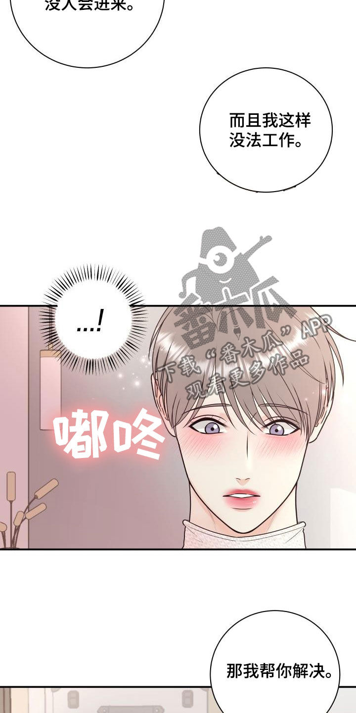 《我非常幸福》第127章【特别篇】我给你涂 第5页