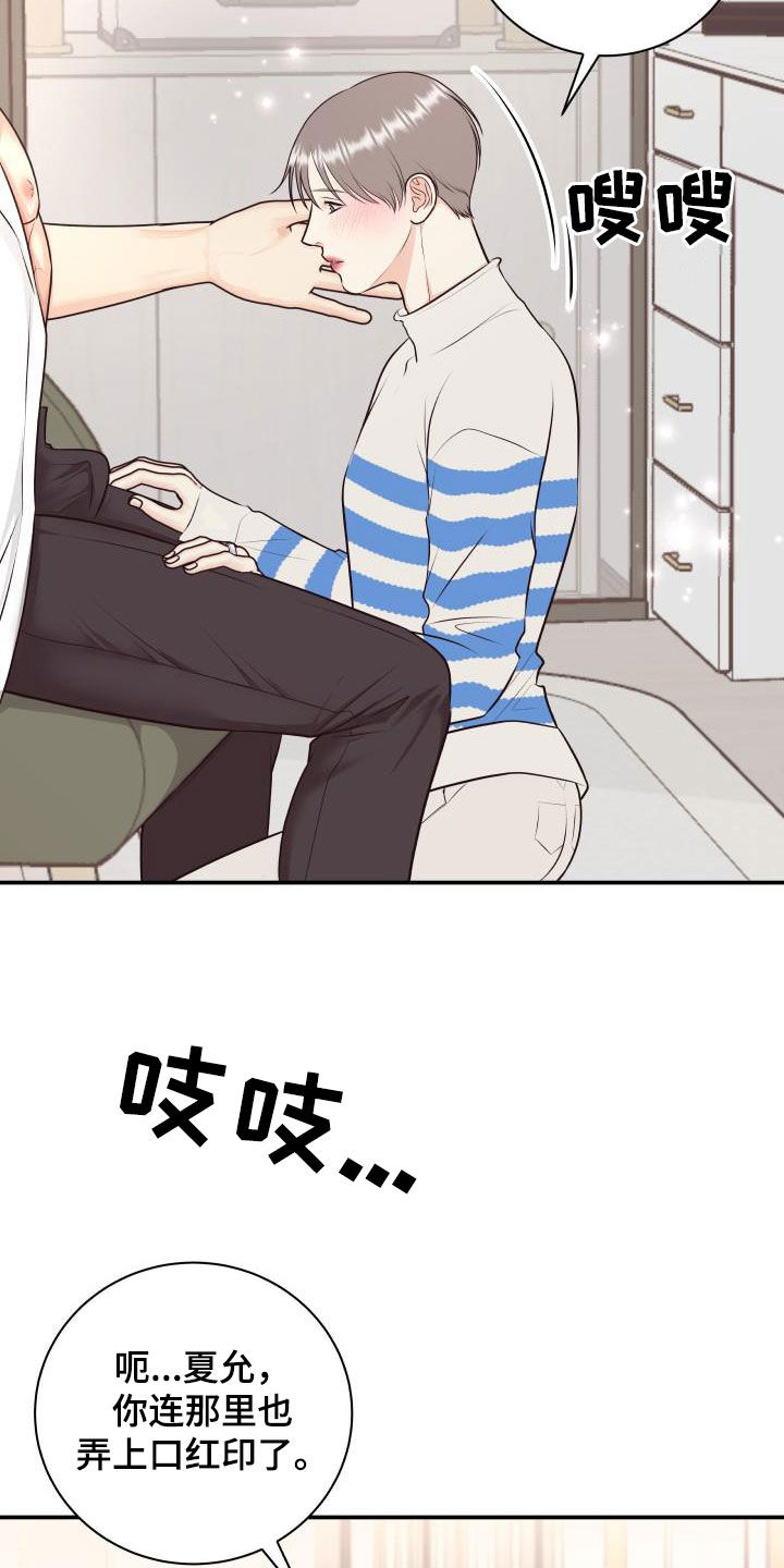 《我非常幸福》第127章【特别篇】我给你涂 第6页