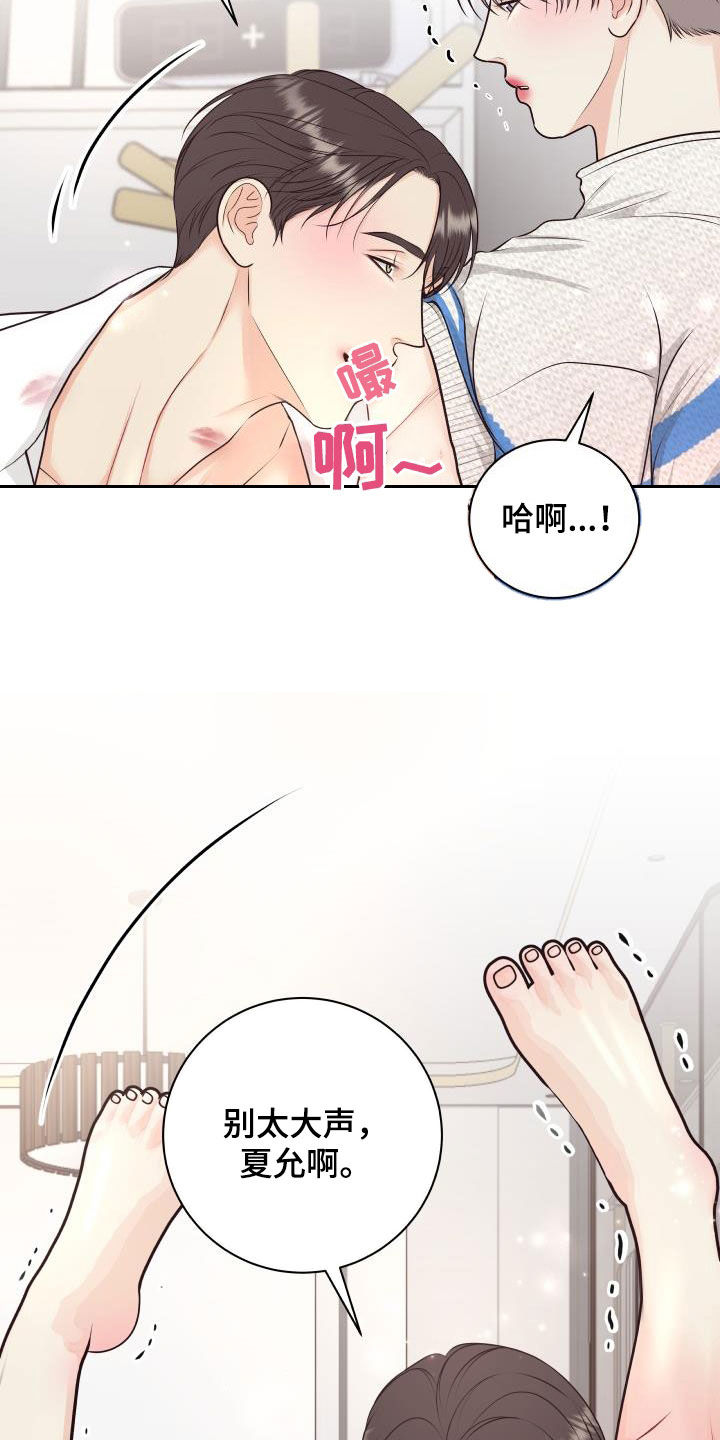 《我非常幸福》第127章【特别篇】我给你涂 第9页