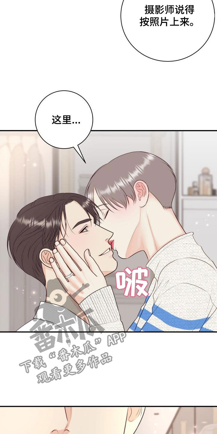 《我非常幸福》第126章【特别篇】口红印 第18页