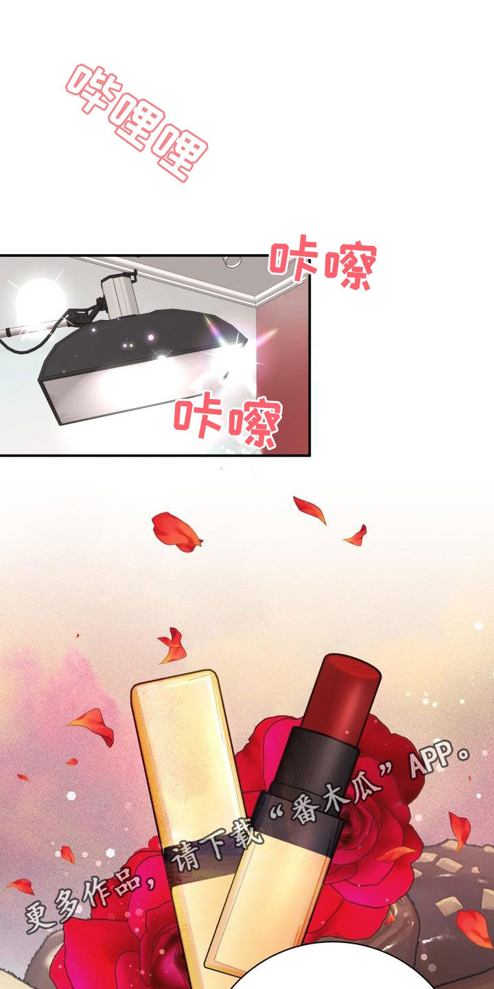 《我非常幸福》第126章【特别篇】口红印 第1页