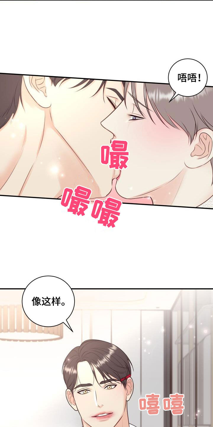 《我非常幸福》第126章【特别篇】口红印 第20页