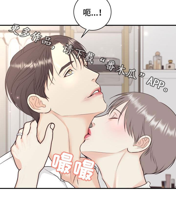《我非常幸福》第126章【特别篇】口红印 第22页