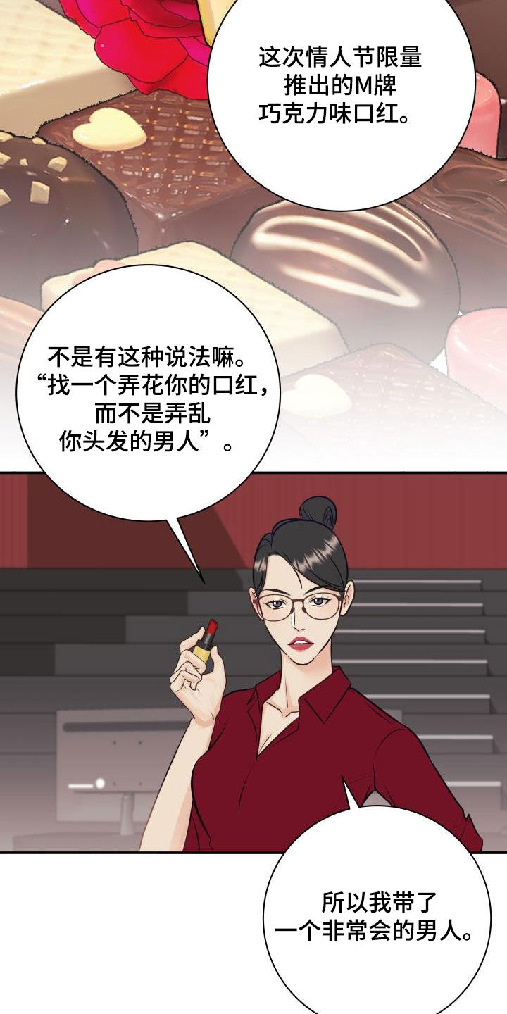 《我非常幸福》第126章【特别篇】口红印 第2页