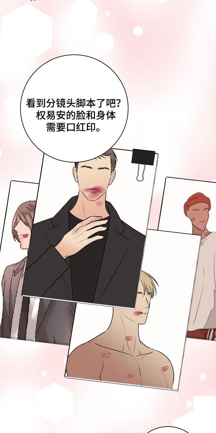 《我非常幸福》第126章【特别篇】口红印 第4页