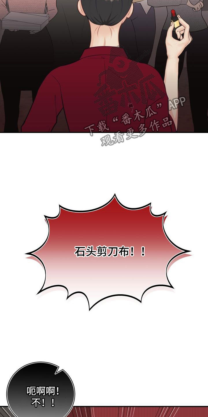 《我非常幸福》第126章【特别篇】口红印 第6页
