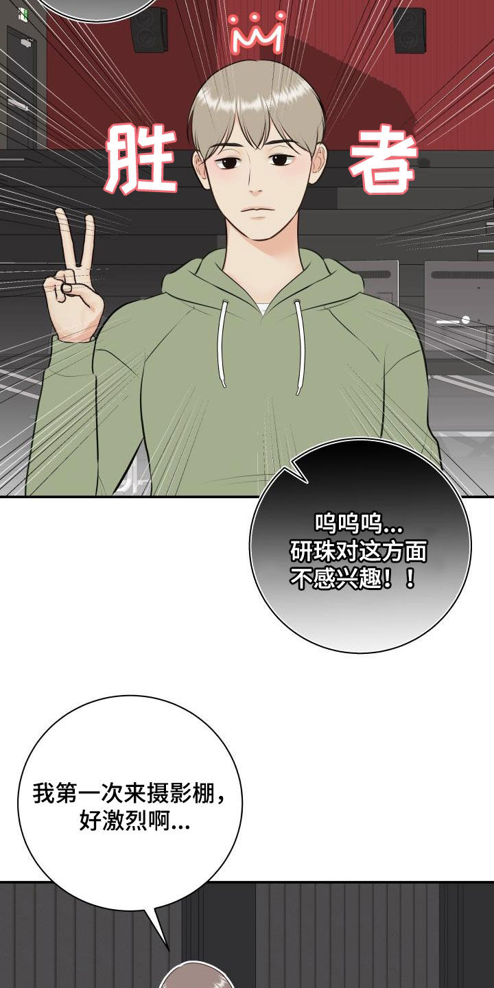 《我非常幸福》第126章【特别篇】口红印 第7页