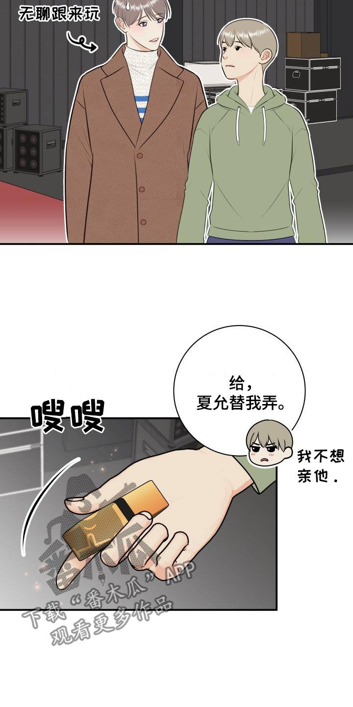 《我非常幸福》第126章【特别篇】口红印 第8页