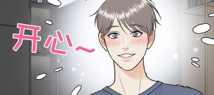 《我非常幸福》第124章【第二季】面试邀请 第11页