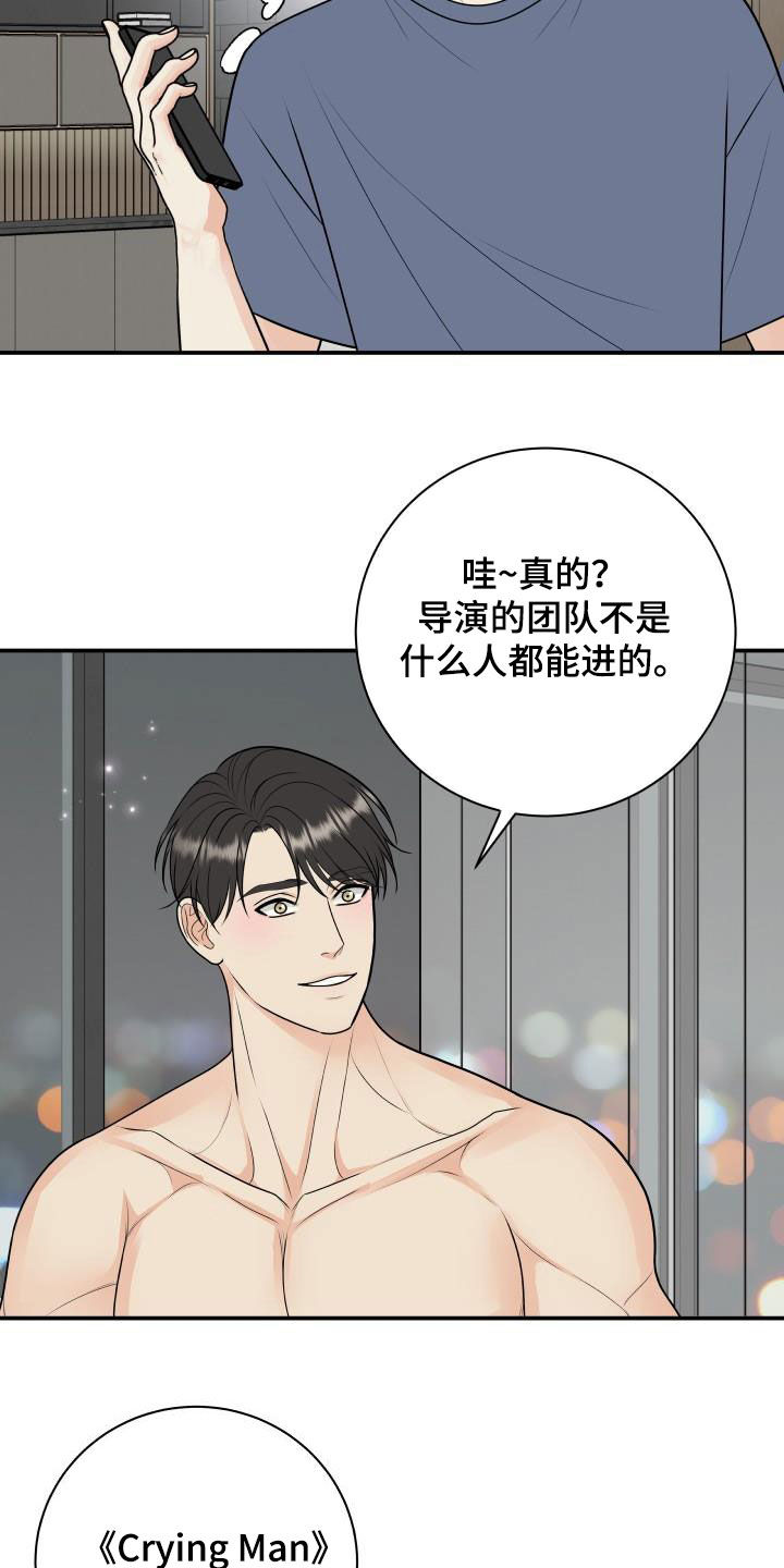《我非常幸福》第124章【第二季】面试邀请 第12页