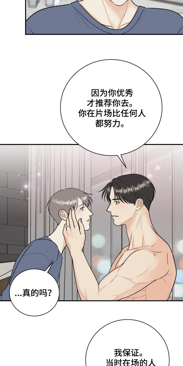 《我非常幸福》第124章【第二季】面试邀请 第14页