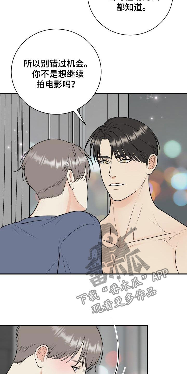 《我非常幸福》第124章【第二季】面试邀请 第15页