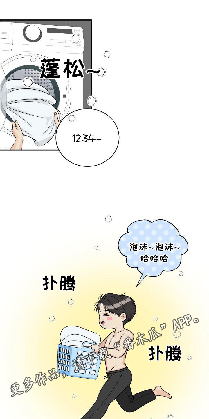 《我非常幸福》第124章【第二季】面试邀请 第1页