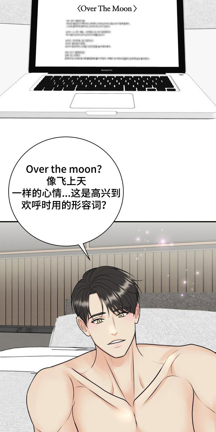 《我非常幸福》第124章【第二季】面试邀请 第21页