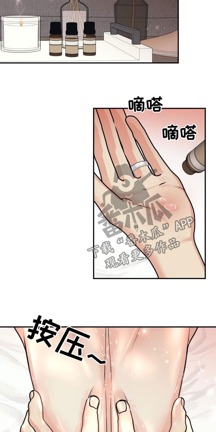 《我非常幸福》第125章【第二季】不做人了 第15页
