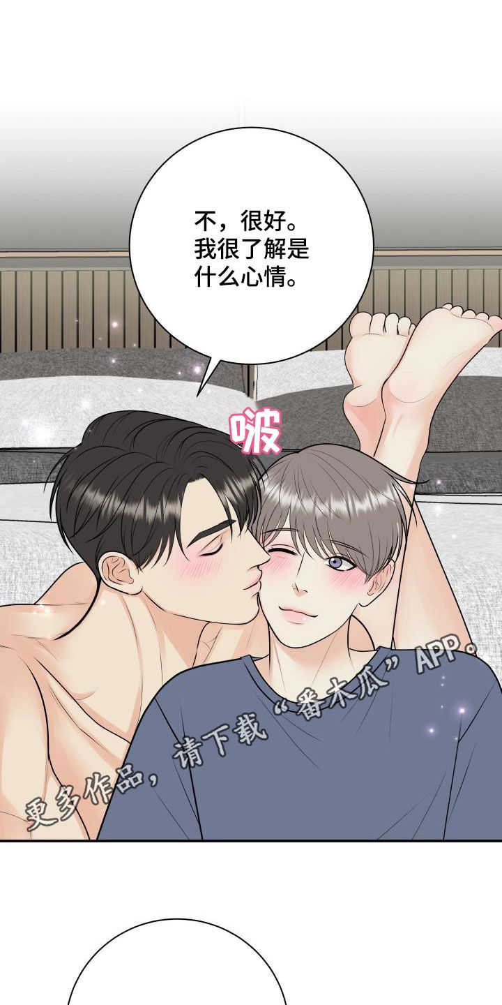 《我非常幸福》第125章【第二季】不做人了 第1页