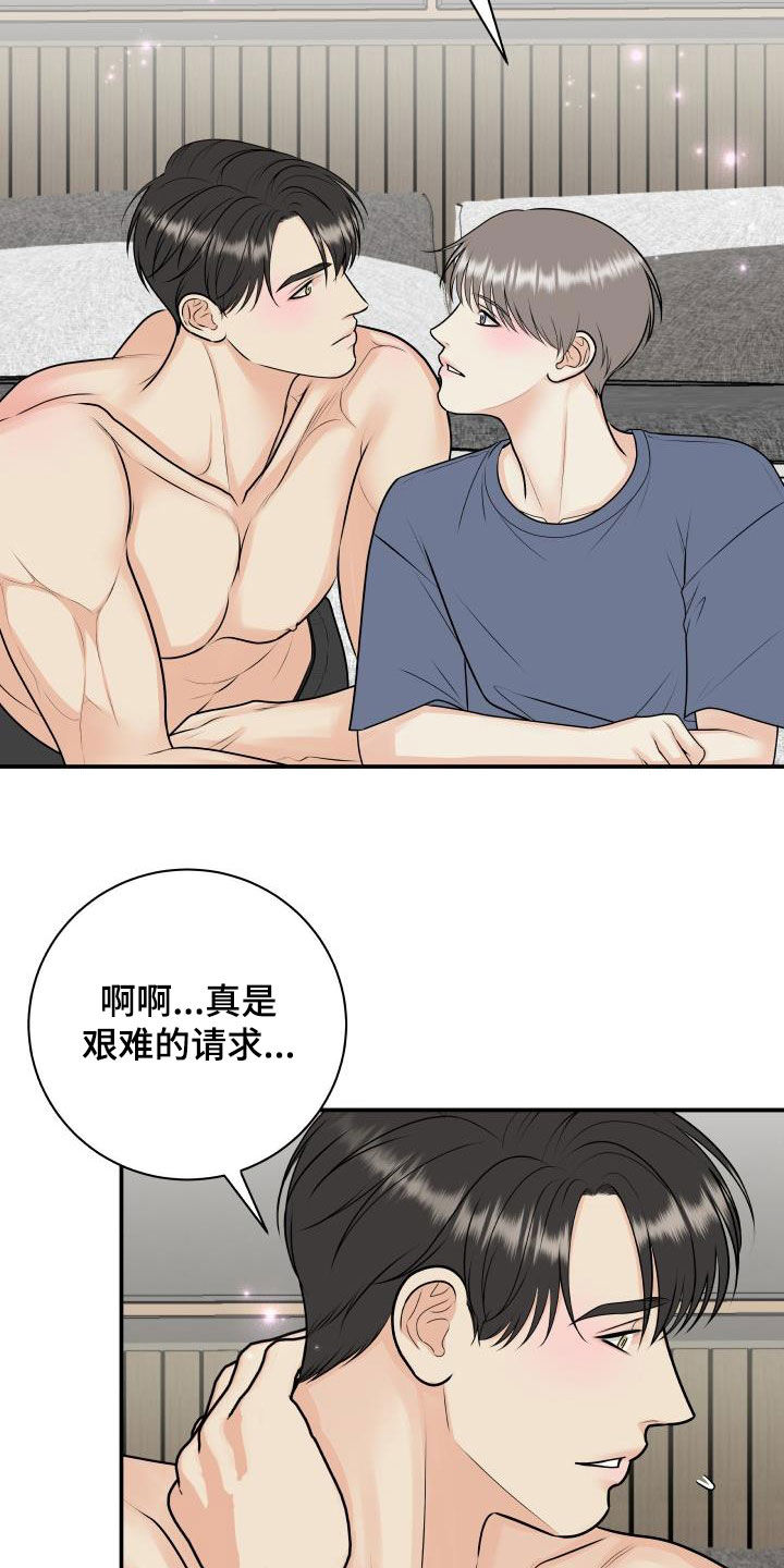 《我非常幸福》第125章【第二季】不做人了 第4页