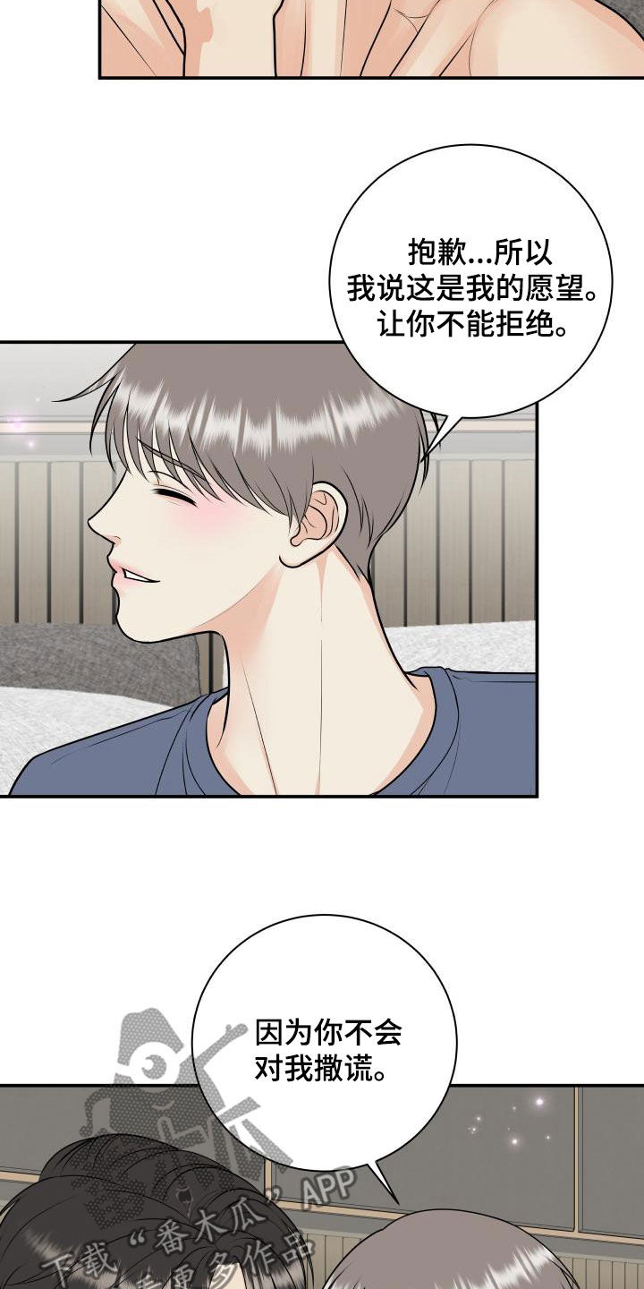 《我非常幸福》第125章【第二季】不做人了 第5页