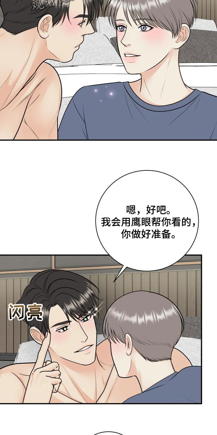 《我非常幸福》第125章【第二季】不做人了 第6页