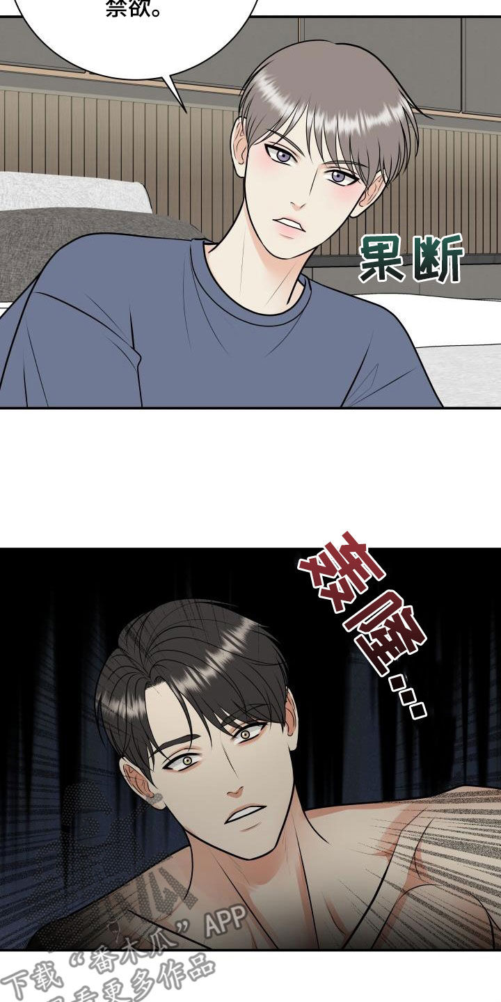 《我非常幸福》第125章【第二季】不做人了 第9页