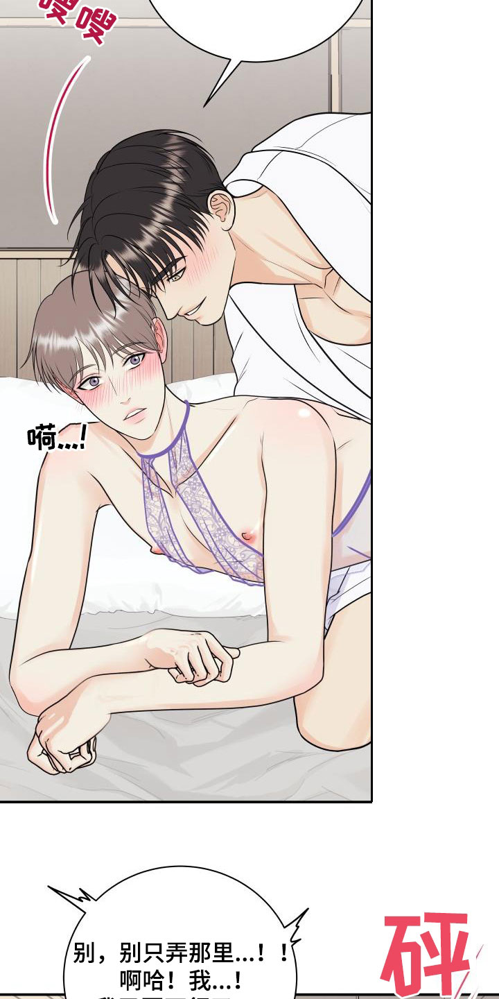 《我非常幸福》第123章【第二季】你走开 第11页