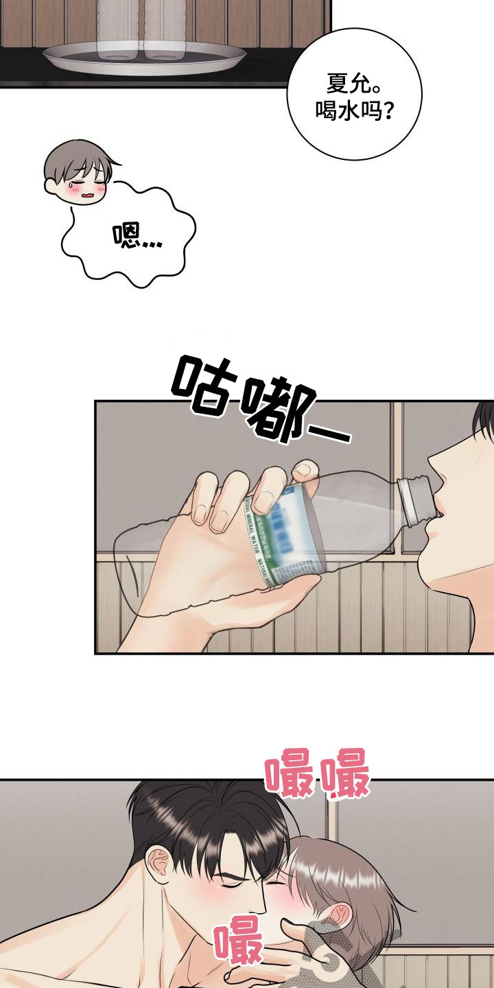 《我非常幸福》第123章【第二季】你走开 第14页