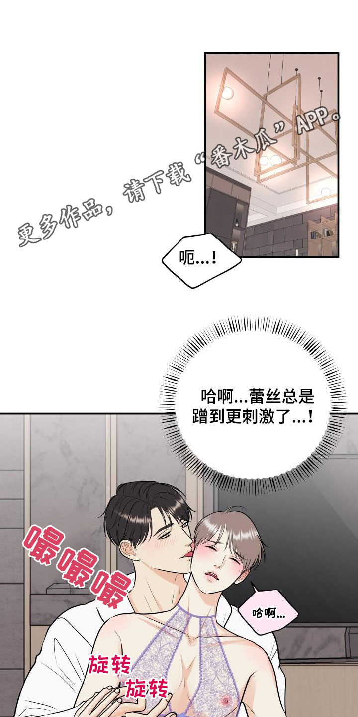 《我非常幸福》第123章【第二季】你走开 第1页